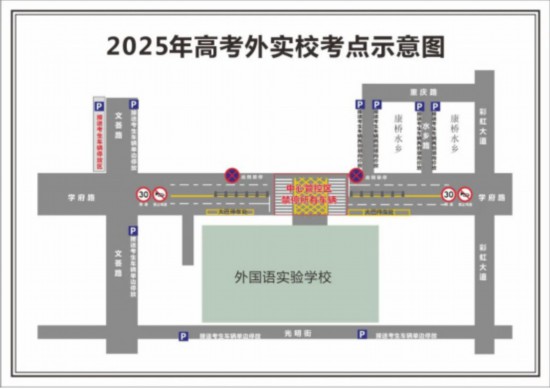 發布72個考點出行指南AG真人百家乐成都交警(图3)
